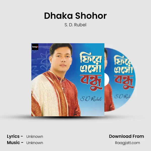 Dhaka Shohor - S. D. Rubel album cover 