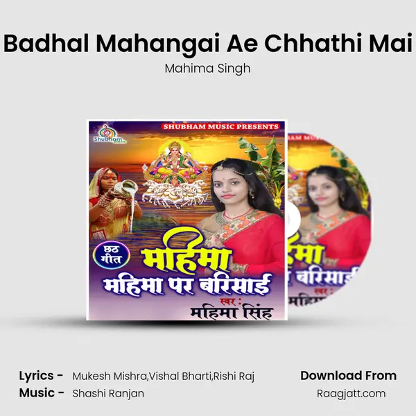 Badhal Mahangai Ae Chhathi Mai mp3 song