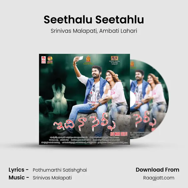 Seethalu Seetahlu - Srinivas Malapati album cover 