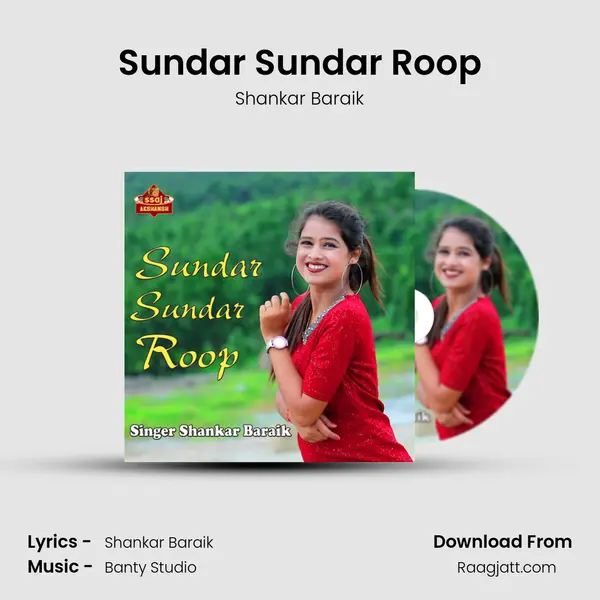 Sundar Sundar Roop mp3 song