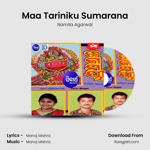 Maa Tariniku Sumarana - Namita Agarwal album cover 