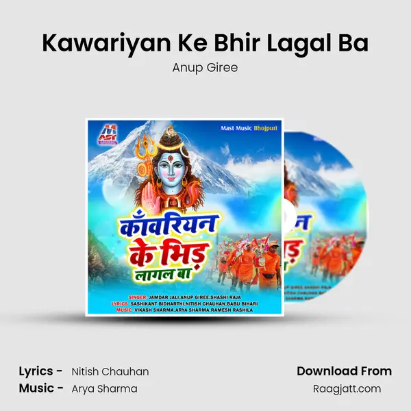 Kawariyan Ke Bhir Lagal Ba - Anup Giree album cover 