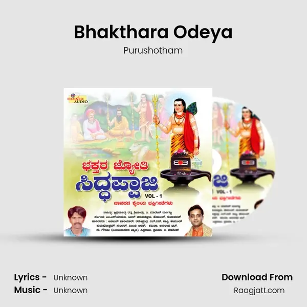 Bhakthara Odeya mp3 song