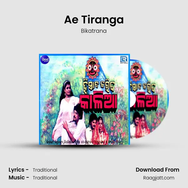 Ae Tiranga - Bikatrana album cover 