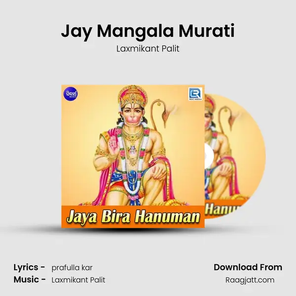 Jay Mangala Murati - Laxmikant Palit album cover 