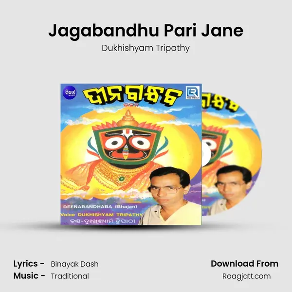 Jagabandhu Pari Jane mp3 song