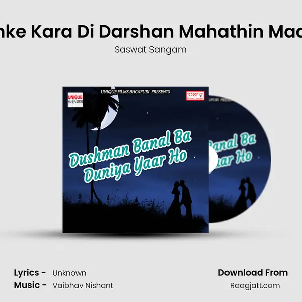 Hamke Kara Di Darshan Mahathin Maai Ke mp3 song