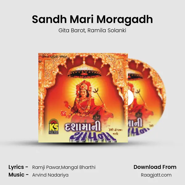 Sandh Mari Moragadh mp3 song