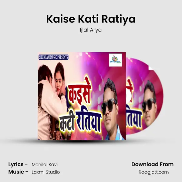 Kaise Kati Ratiya - Ijlal Arya album cover 