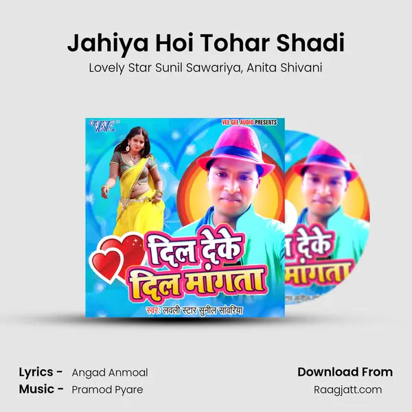 Jahiya Hoi Tohar Shadi - Lovely Star Sunil Sawariya album cover 