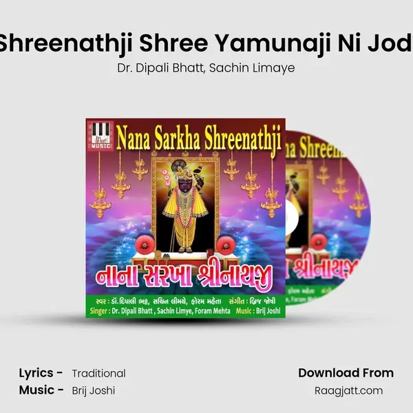 Shreenathji Shree Yamunaji Ni Jodi mp3 song