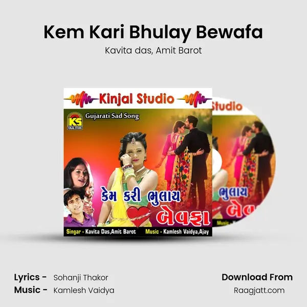 Kem Kari Bhulay Bewafa mp3 song