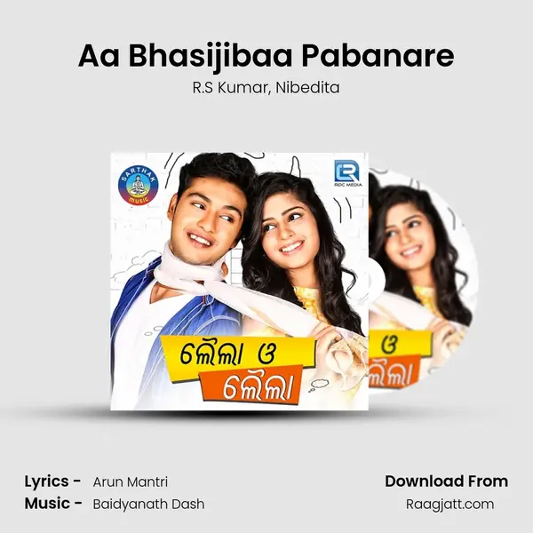 Aa Bhasijibaa Pabanare mp3 song