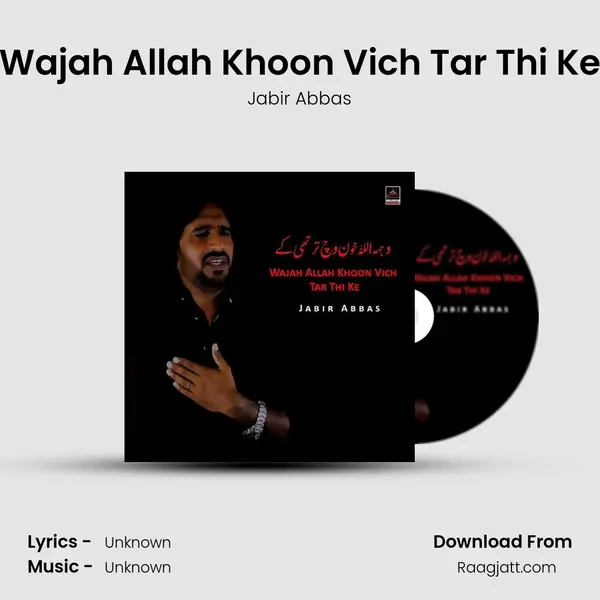 Wajah Allah Khoon Vich Tar Thi Ke mp3 song