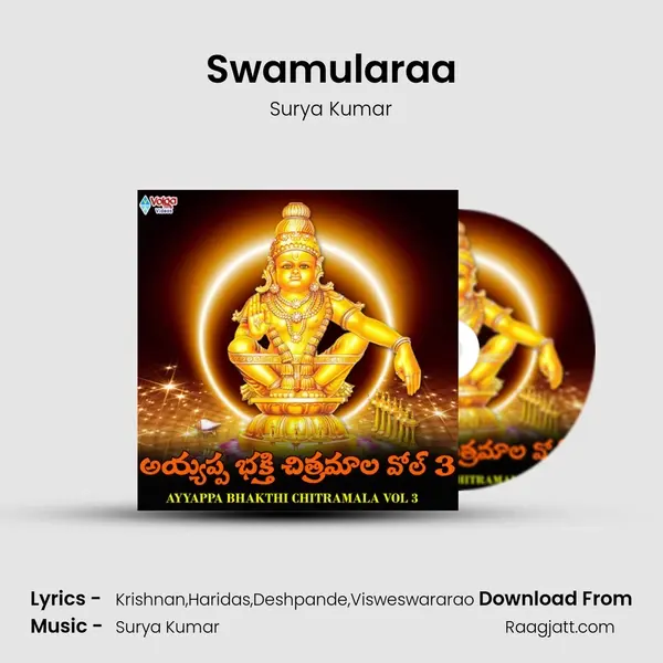 Swamularaa - Surya Kumar album cover 