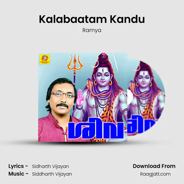 Kalabaatam Kandu mp3 song