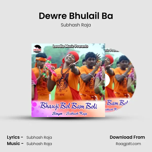 Dewre Bhulail Ba mp3 song