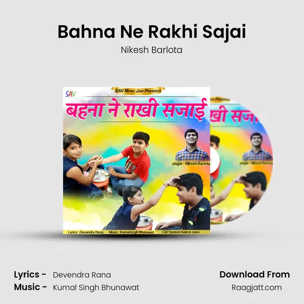 Bahna Ne Rakhi Sajai mp3 song