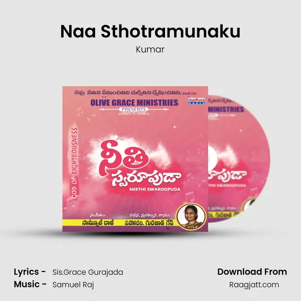 Naa Sthotramunaku mp3 song