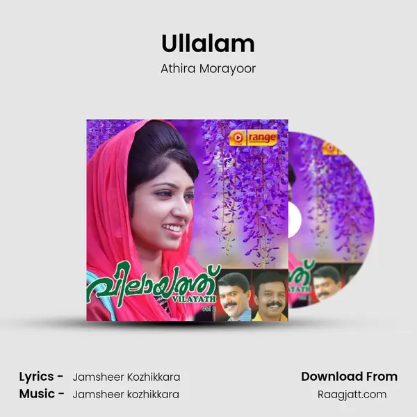 Ullalam - Athira Morayoor album cover 