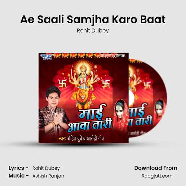 Ae Saali Samjha Karo Baat mp3 song