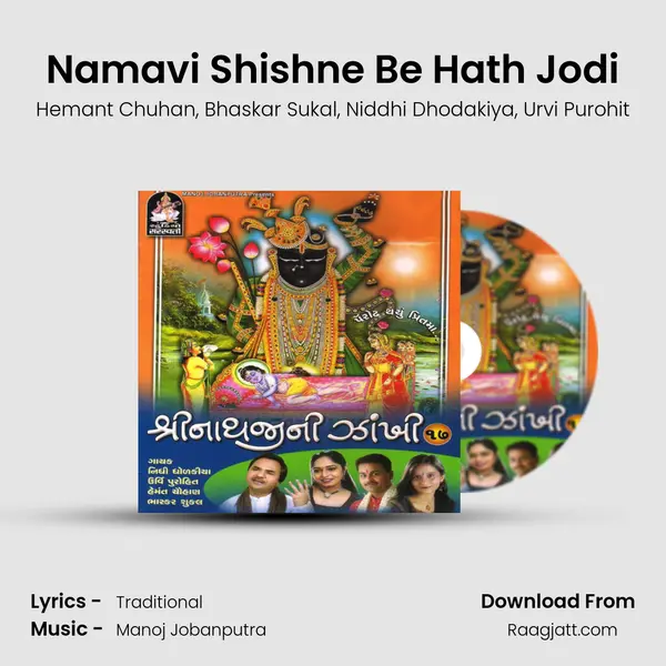 Namavi Shishne Be Hath Jodi mp3 song