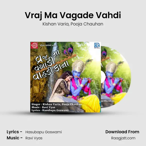 Vraj Ma Vagade Vahdi mp3 song