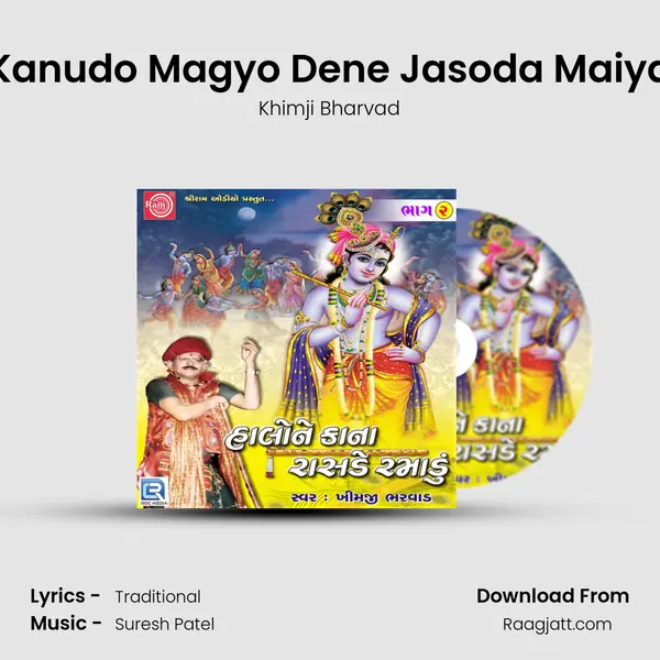 Kanudo Magyo Dene Jasoda Maiya - Khimji Bharvad album cover 