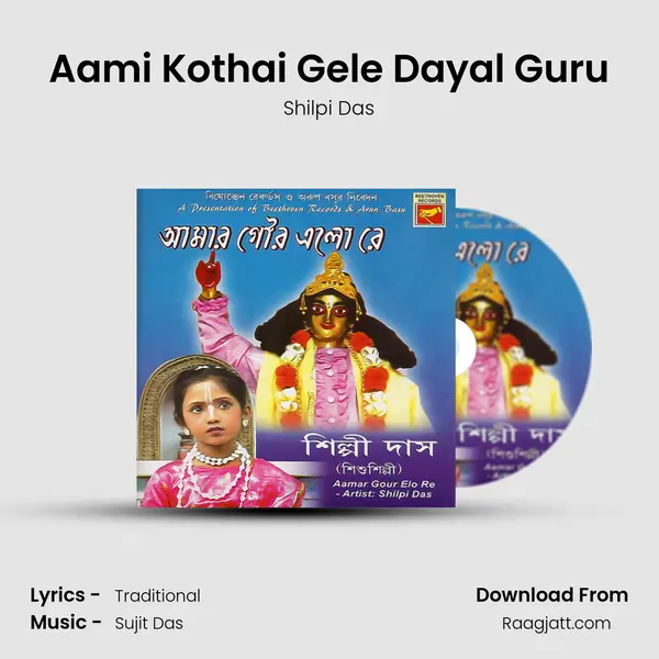 Aami Kothai Gele Dayal Guru - Shilpi Das album cover 