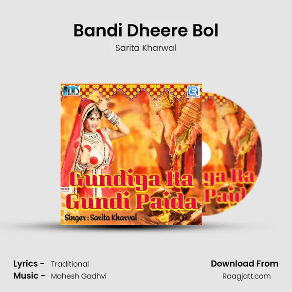 Bandi Dheere Bol mp3 song