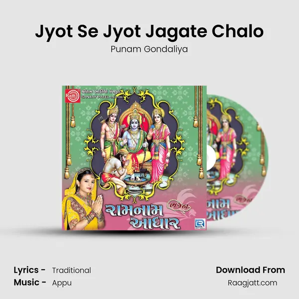 Jyot Se Jyot Jagate Chalo - Punam Gondaliya album cover 