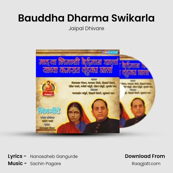 Bauddha Dharma Swikarla - Jaipal Dhivare album cover 