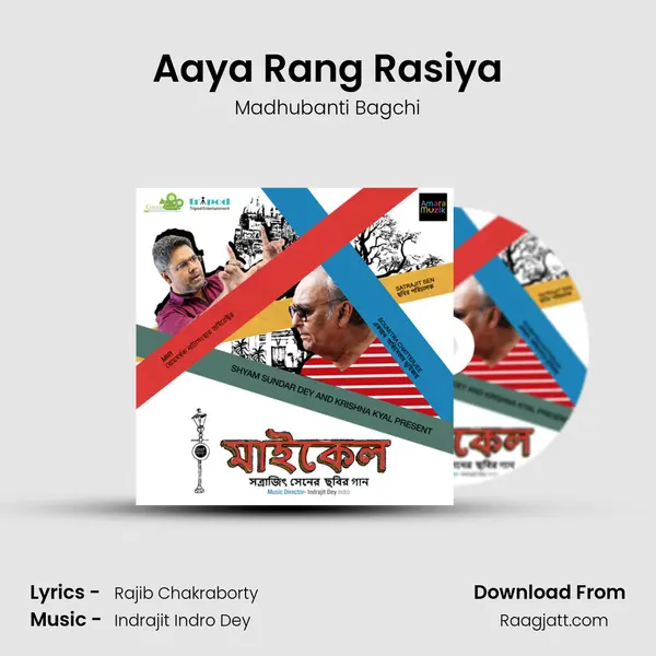 Aaya Rang Rasiya - Madhubanti Bagchi album cover 