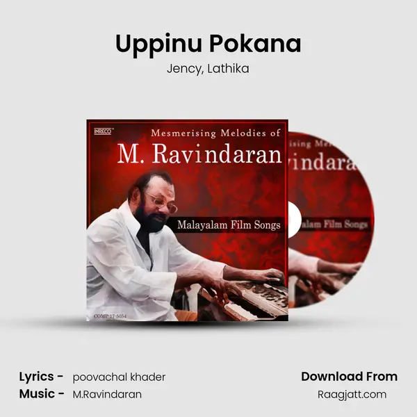 Uppinu Pokana mp3 song