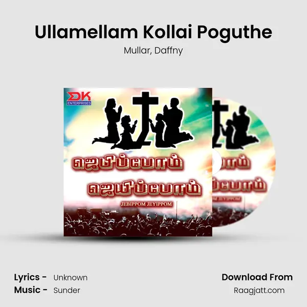 Ullamellam Kollai Poguthe - Mullar album cover 