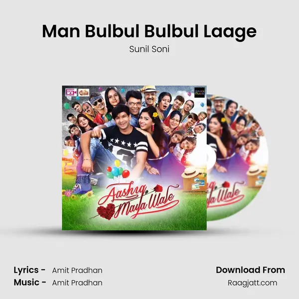 Man Bulbul Bulbul Laage mp3 song