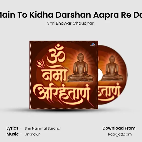 Aaj Main To Kidha Darshan Aapra Re Dayalu mp3 song