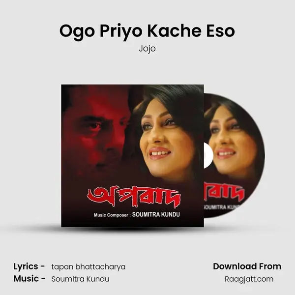 Ogo Priyo Kache Eso - Jojo album cover 