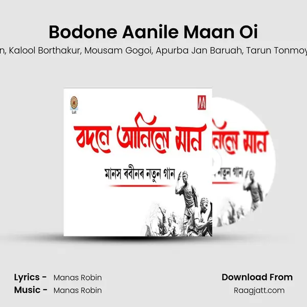 Bodone Aanile Maan Oi mp3 song