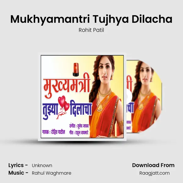 Mukhyamantri Tujhya Dilacha - Rohit Patil album cover 