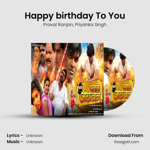 Happy birthday To You mp3 song