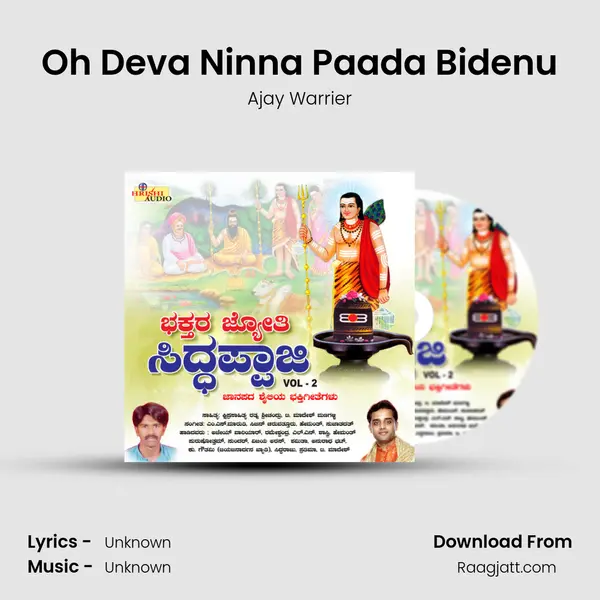 Oh Deva Ninna Paada Bidenu - Ajay Warrier album cover 