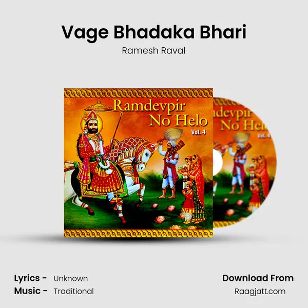 Vage Bhadaka Bhari mp3 song