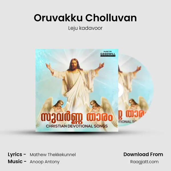 Oruvakku Cholluvan - Leju kadavoor mp3 song