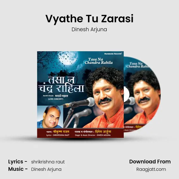 Vyathe Tu Zarasi mp3 song