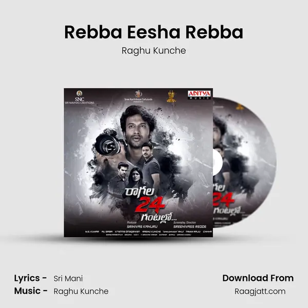 Rebba Eesha Rebba mp3 song