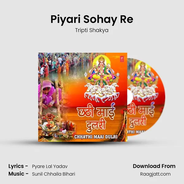 Piyari Sohay Re - Tripti Shakya album cover 