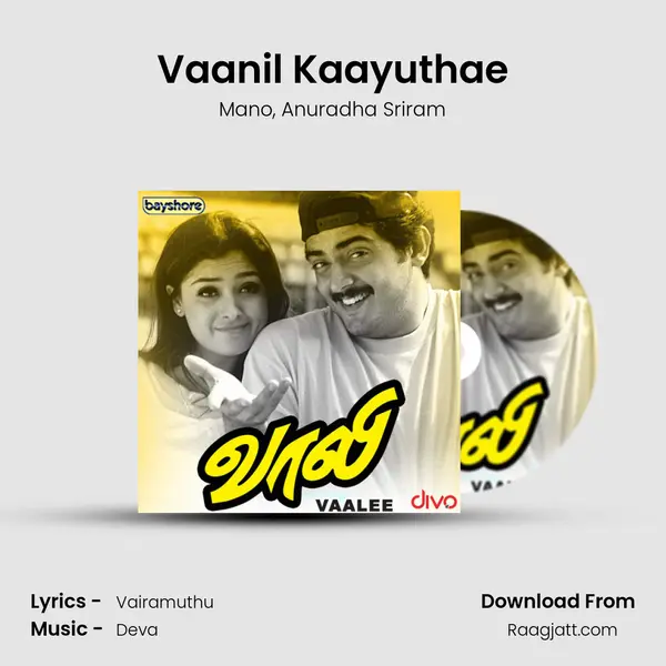 Vaanil Kaayuthae mp3 song