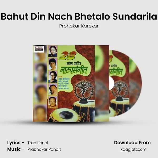 Bahut Din Nach Bhetalo Sundarila - Prbhakar Karekar album cover 