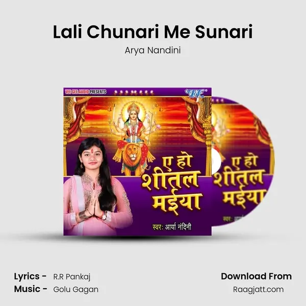 Lali Chunari Me Sunari mp3 song